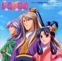 BUY NEW saiunkoku monogatari - 129290 Premium Anime Print Poster